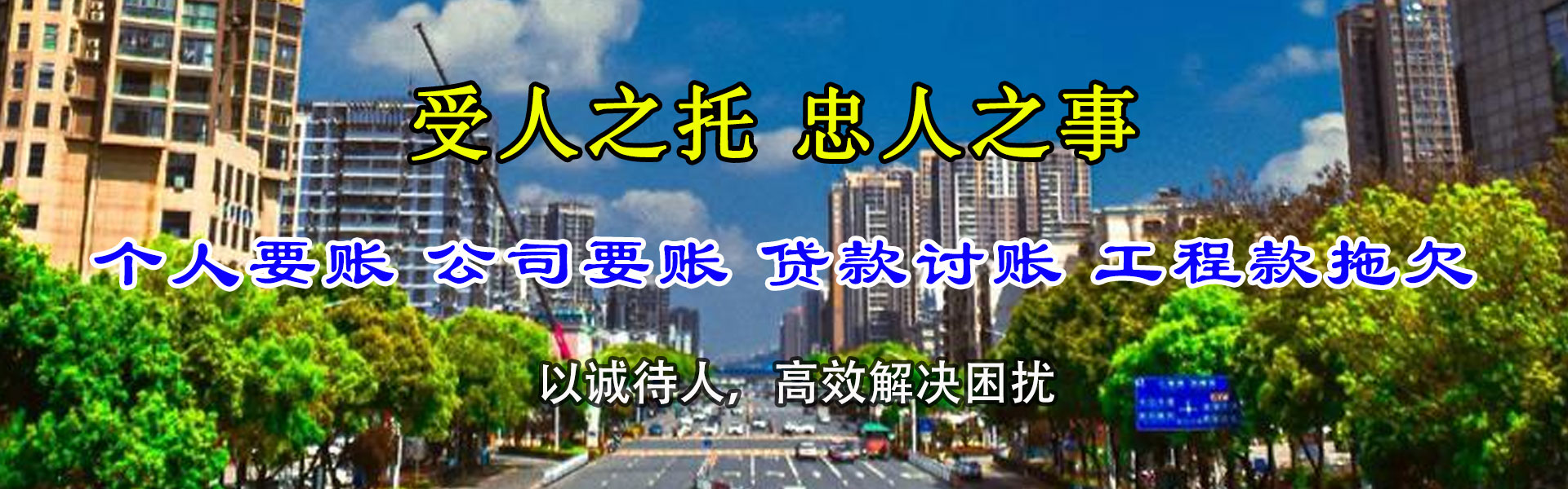 钟祥讨债公司
