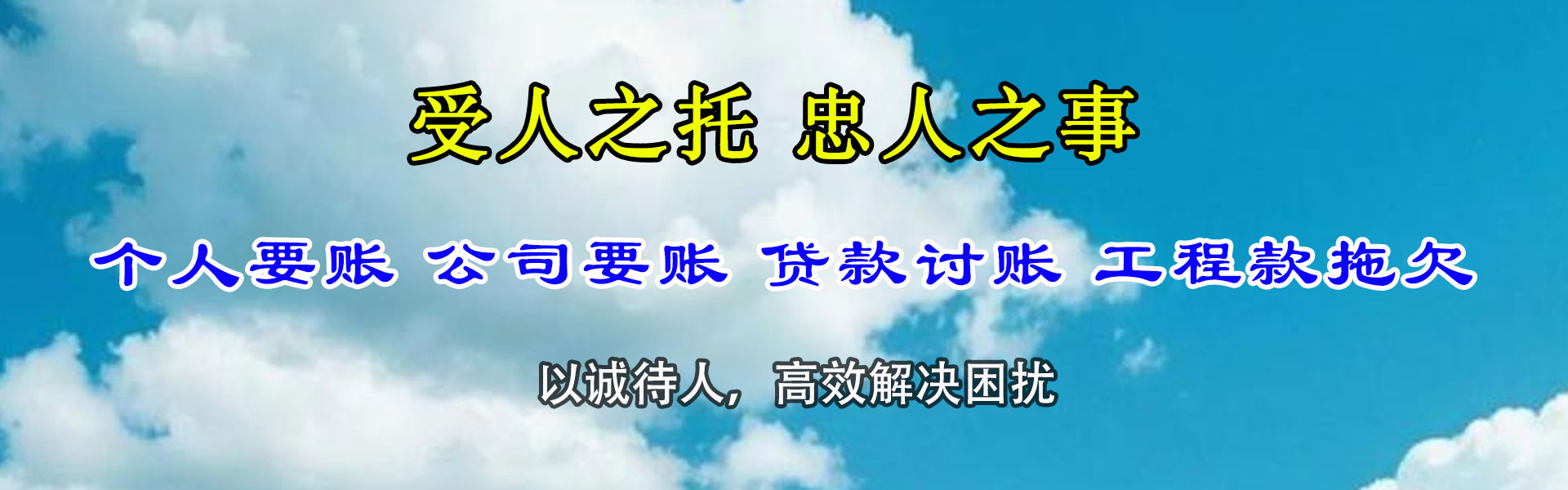 钟祥清债公司