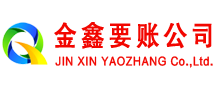 钟祥清债公司